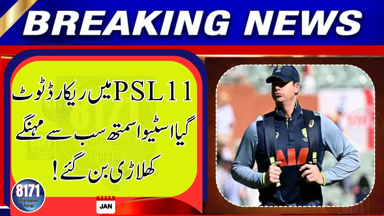 Pakistan Super League Record Broken as Steve Smith Becomes Costliest Player