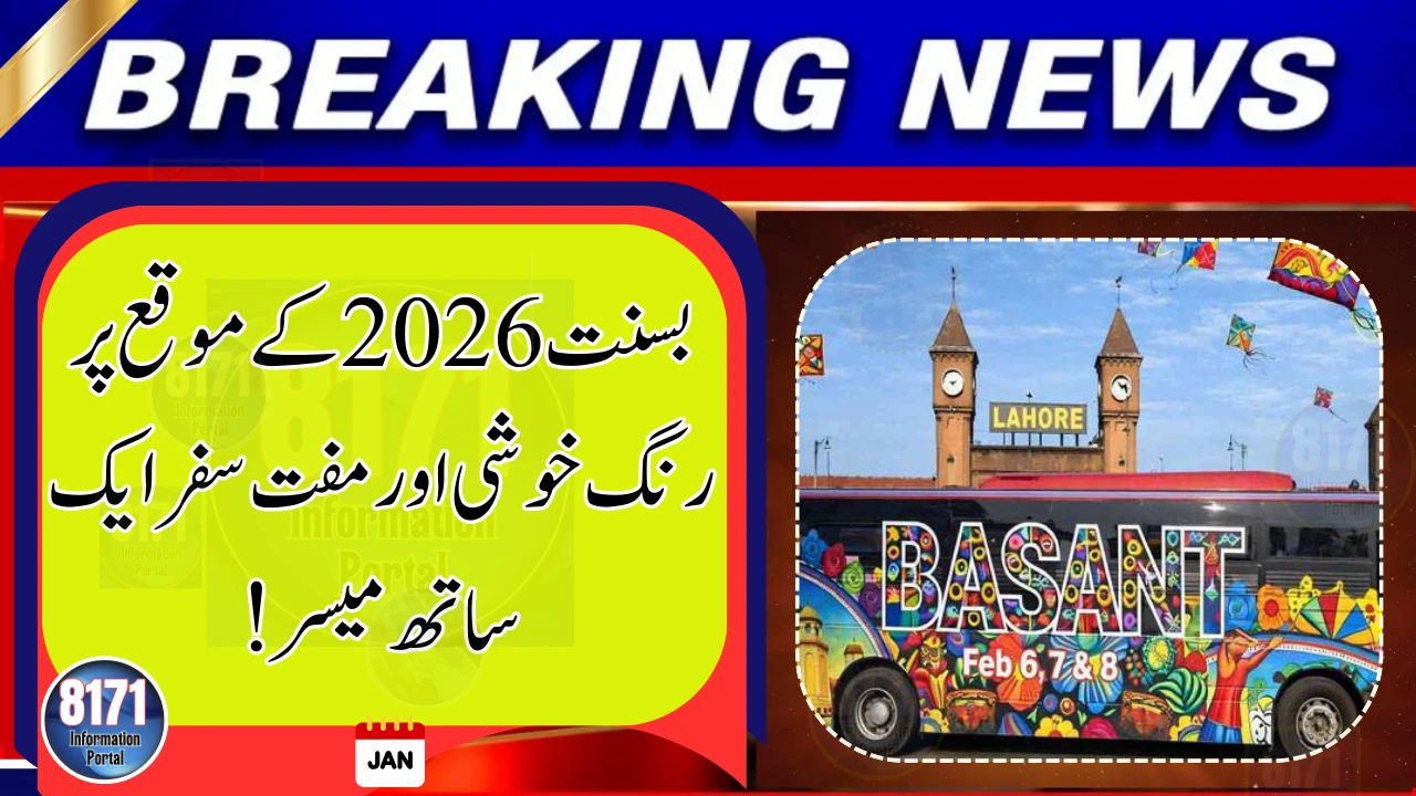 Free Travel Facility Introduced in Lahore for Basant 2026