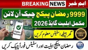 9999 Ramzan Package Check Online 2026 – Full Eligibility Guide