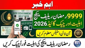 9999 Ramzan Relief Package 2026 – Eligibility & Check Guide