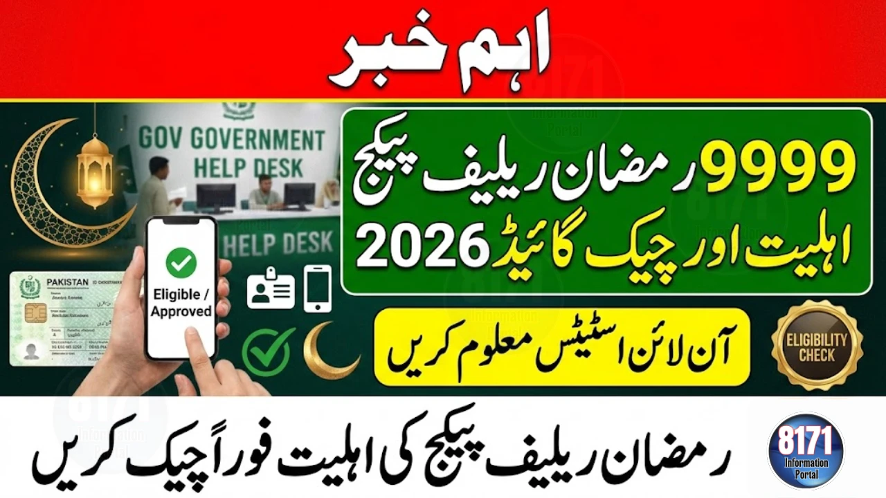 9999 Ramzan Relief Package 2026 – Eligibility & Check Guide