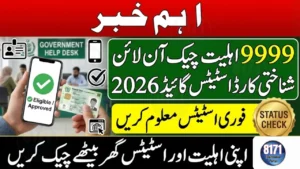 9999 Eligibility Check 2026 – Complete CNIC Status Guide