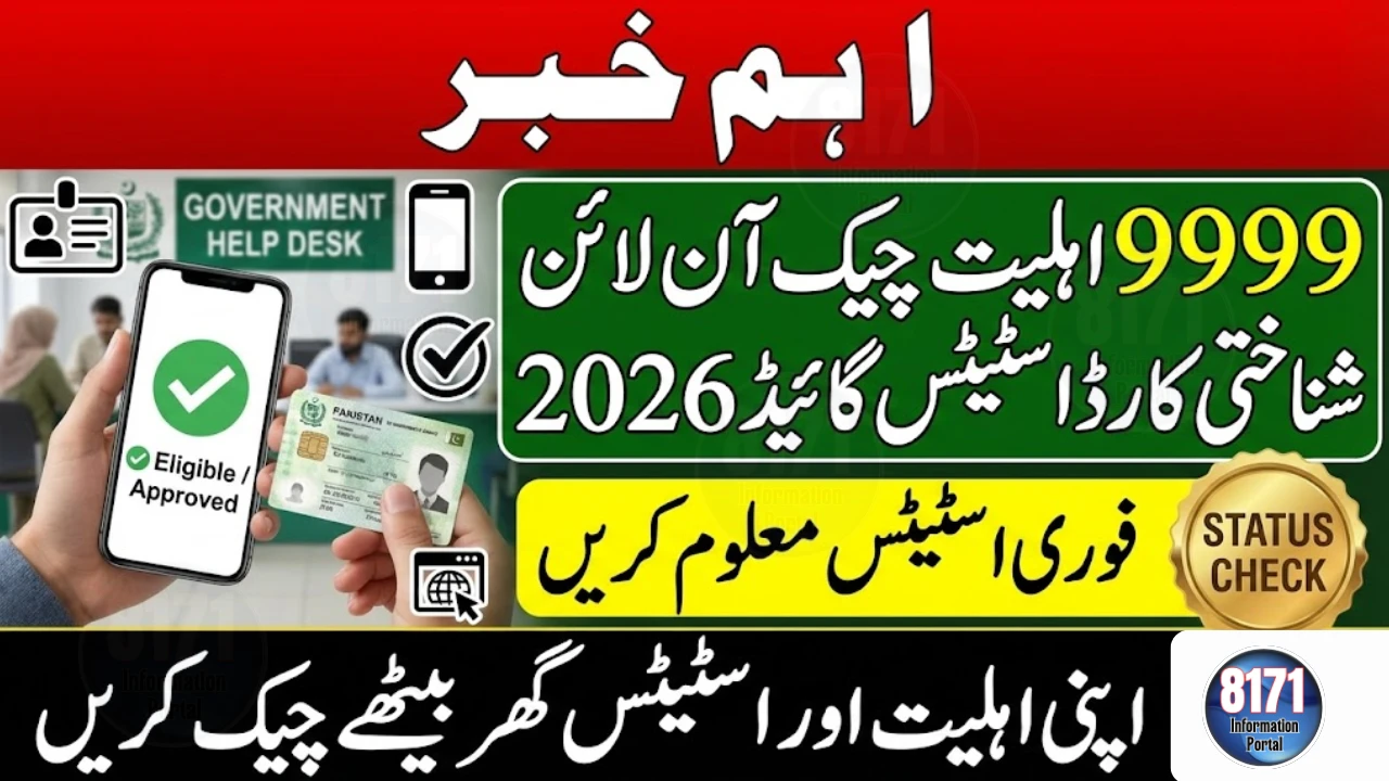 9999 Eligibility Check 2026 – Complete CNIC Status Guide