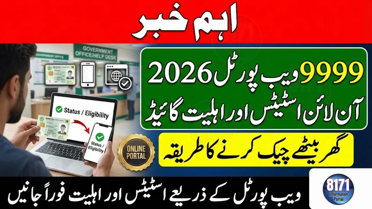 9999 Web Portal 2026 – Online Status & Eligibility Guide
