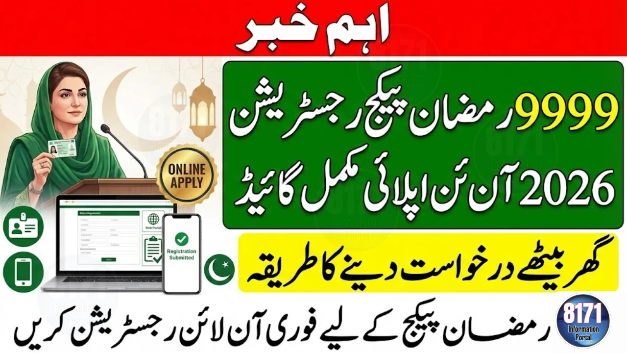 Ramzan Package Registration 2026 Online Apply 9999 – Full Guide
