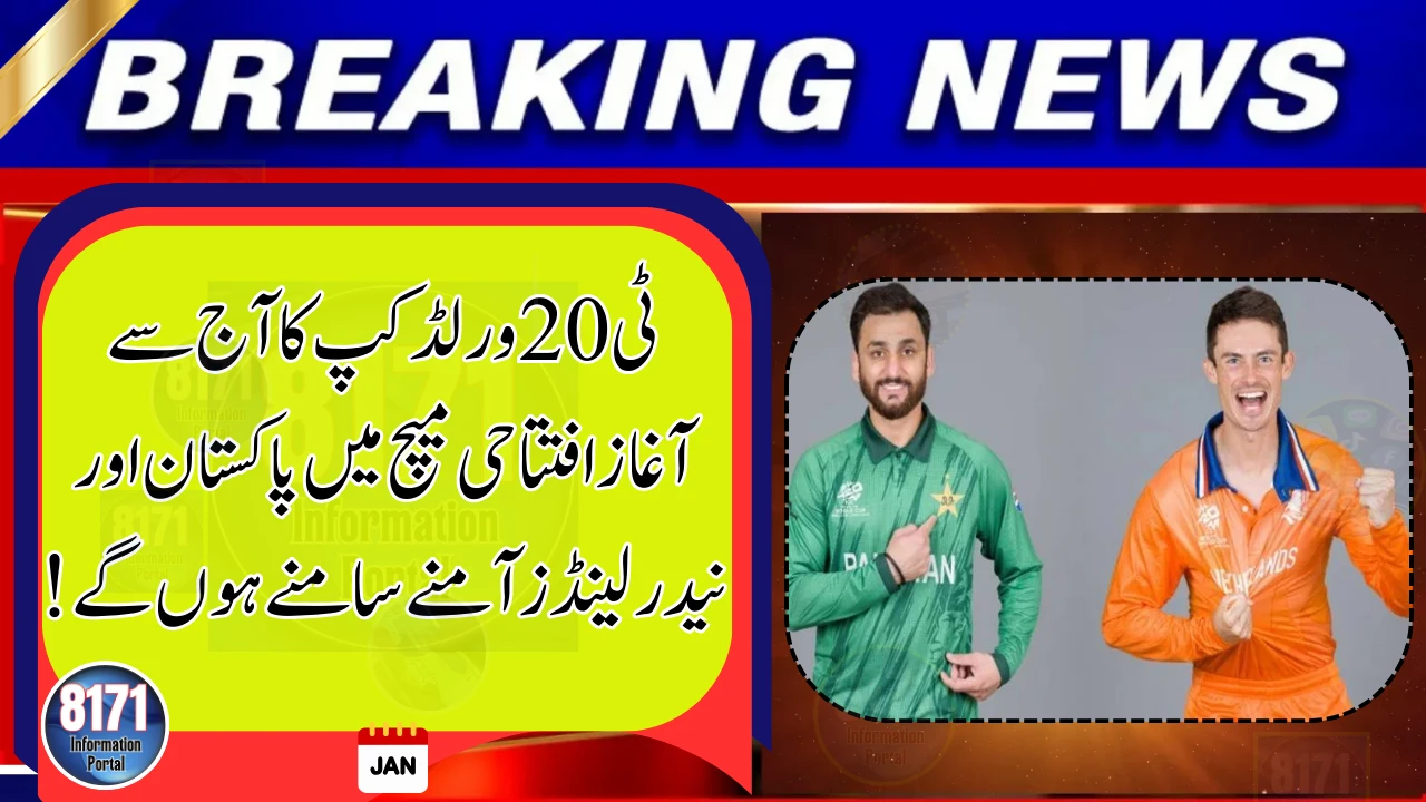 T20 World Cup Kicks Off Today Pakistan’s First Challenge Revealed