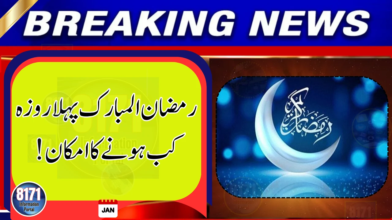 When Will the First Fast of Ramadan Be Observed Important Update