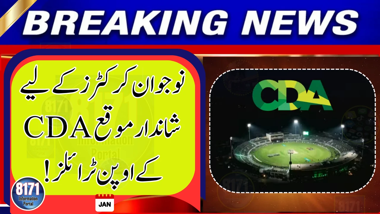 CDA Announces Open Cricket Trials – A Big Chance for Young Players