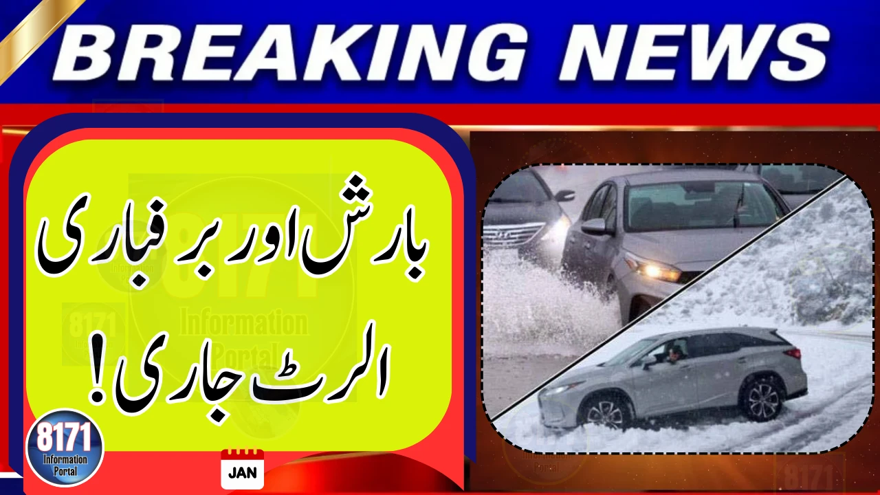 Weather Alert Issued in Punjab – Rain and Snowfall Expected