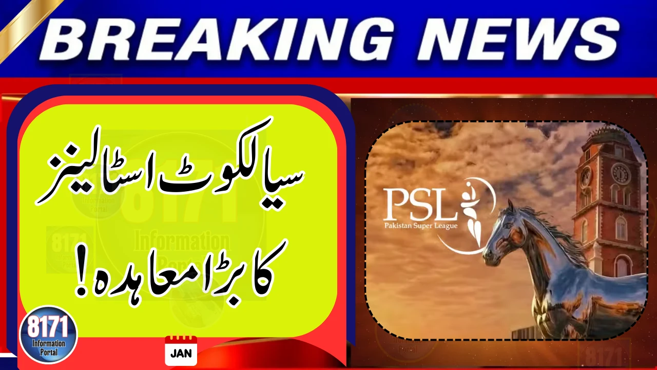 PSL New Franchise Secures Major International Sponsorship