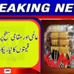 Gold Prices Set New Record in International and Pakistani Markets