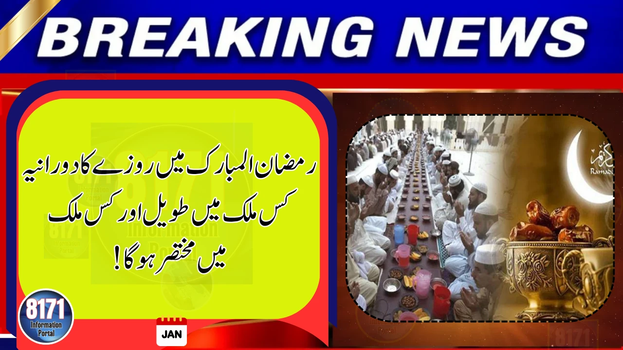 Which Country Will Have the Longest and Shortest Fasts This Ramadan