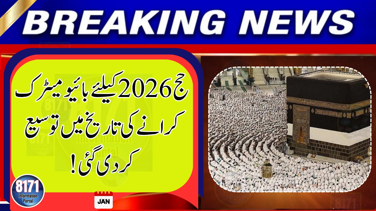 Hajj 2026 Biometric Deadline Extended to Feb 17