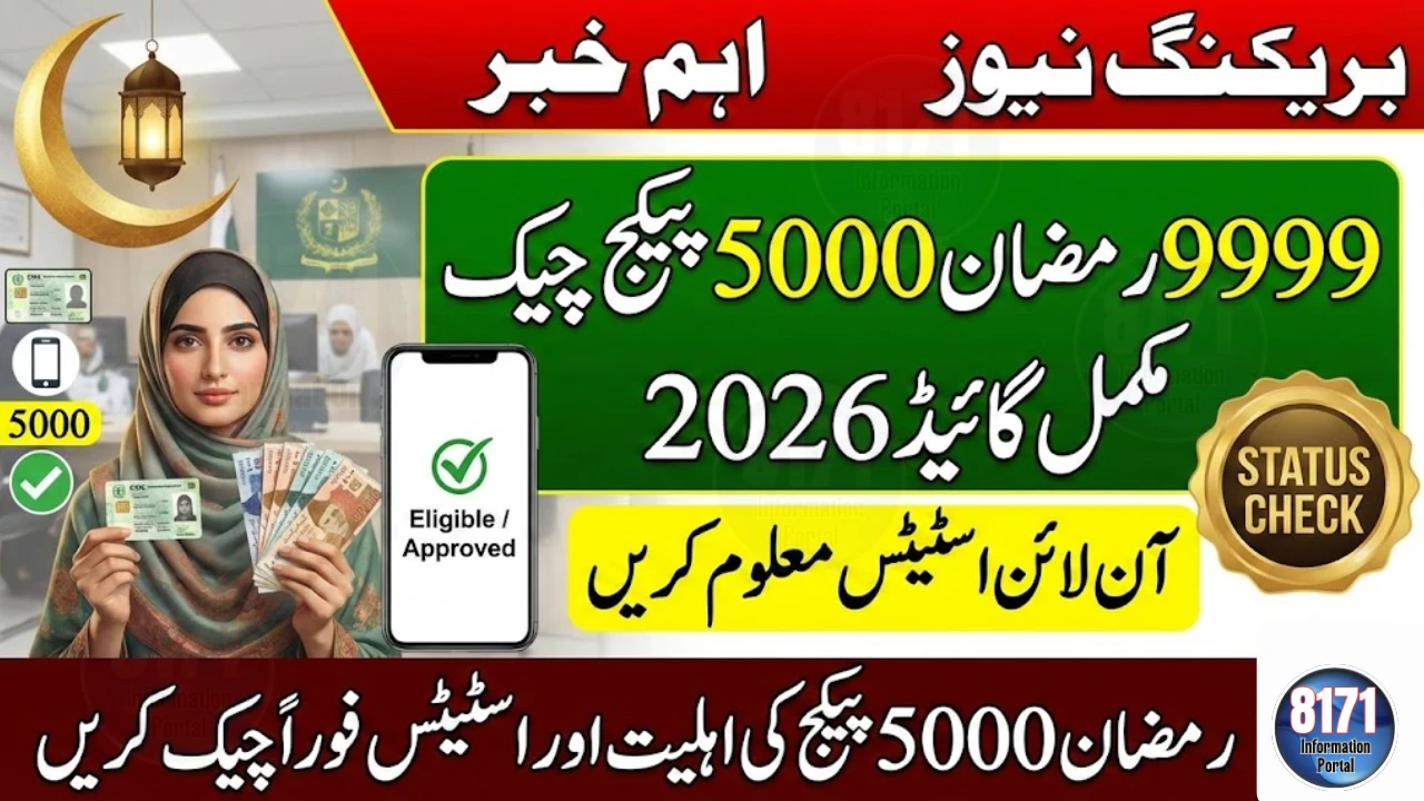 Ramzan5000 Ramzan Package Check Online 9999 2026 – Full Guide