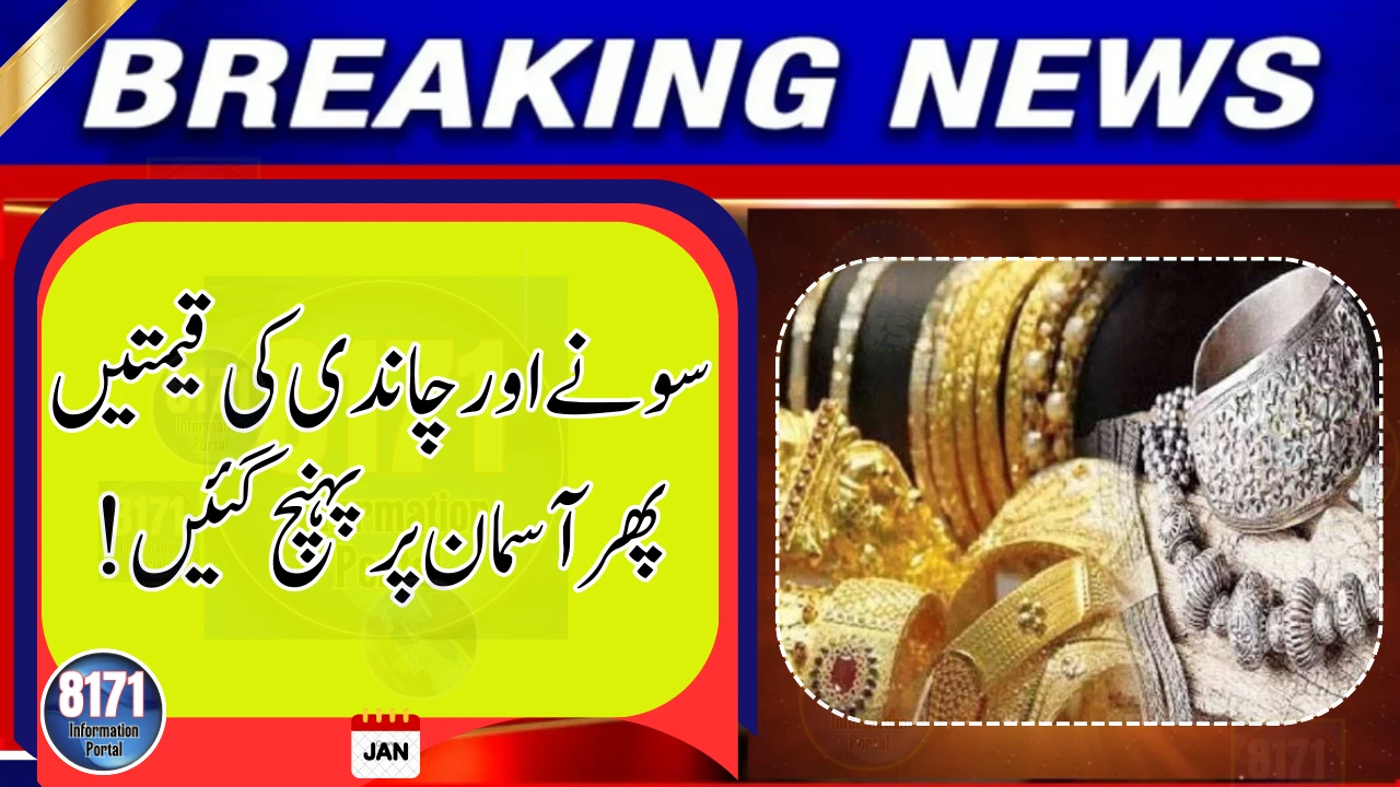 Gold and Silver Prices Soar Again in Global and Local Markets