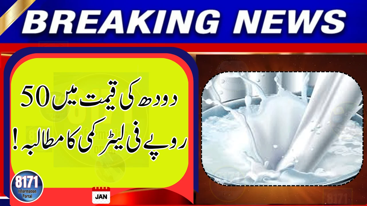 Calls Grow for Rs50 Per Litre Reduction in Milk Prices