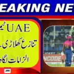 UAE Player Removed During T20 World Cup Conflicting Stories Surface