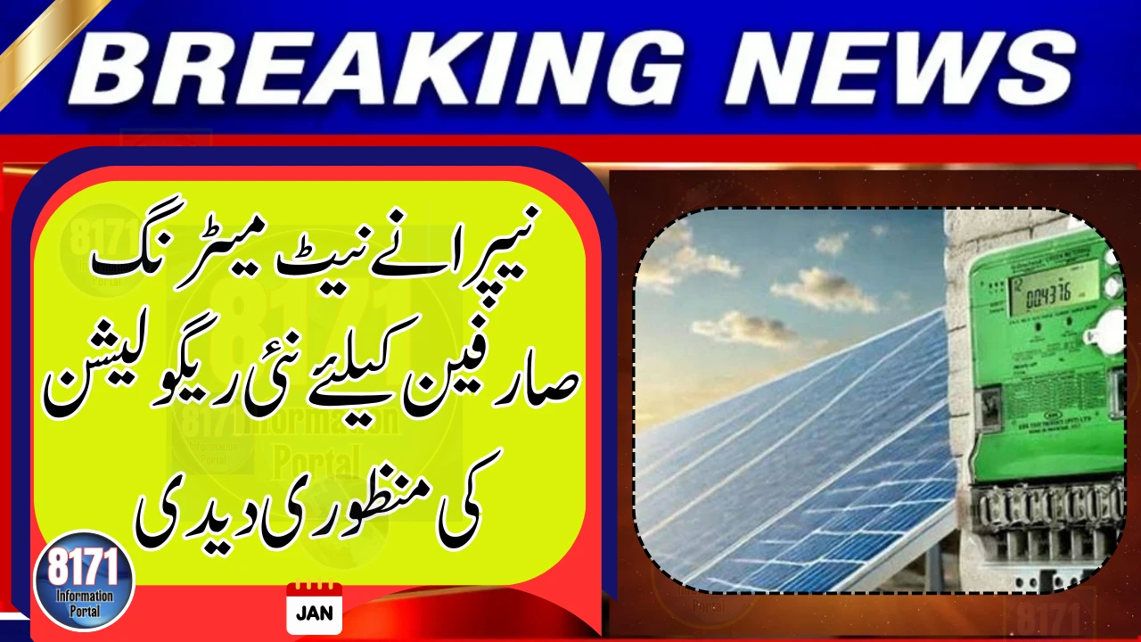 NEPRA Slashes Solar Net Metering Rates for New Consumers in Pakistan