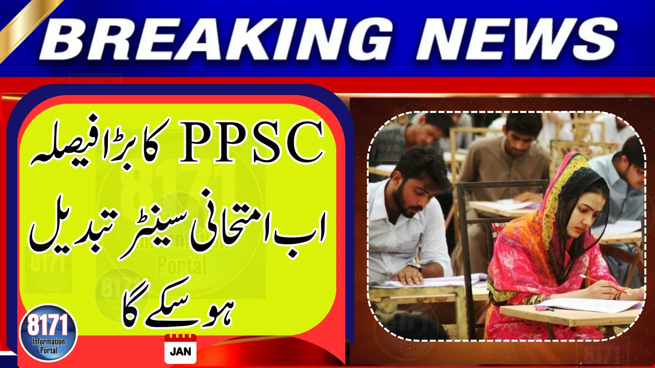 PPSC Introduces New Policy Allowing Exam Centre Changes for Candidates
