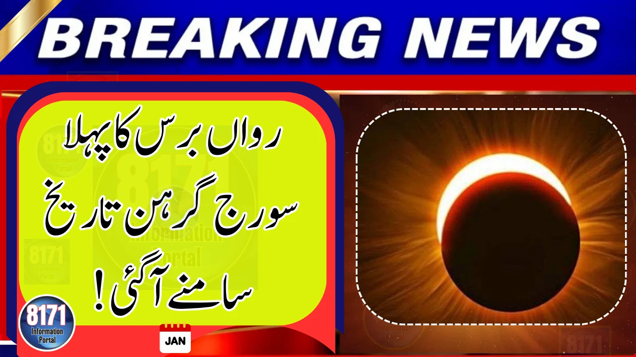 First Solar Eclipse of the Year to Occur on February 17