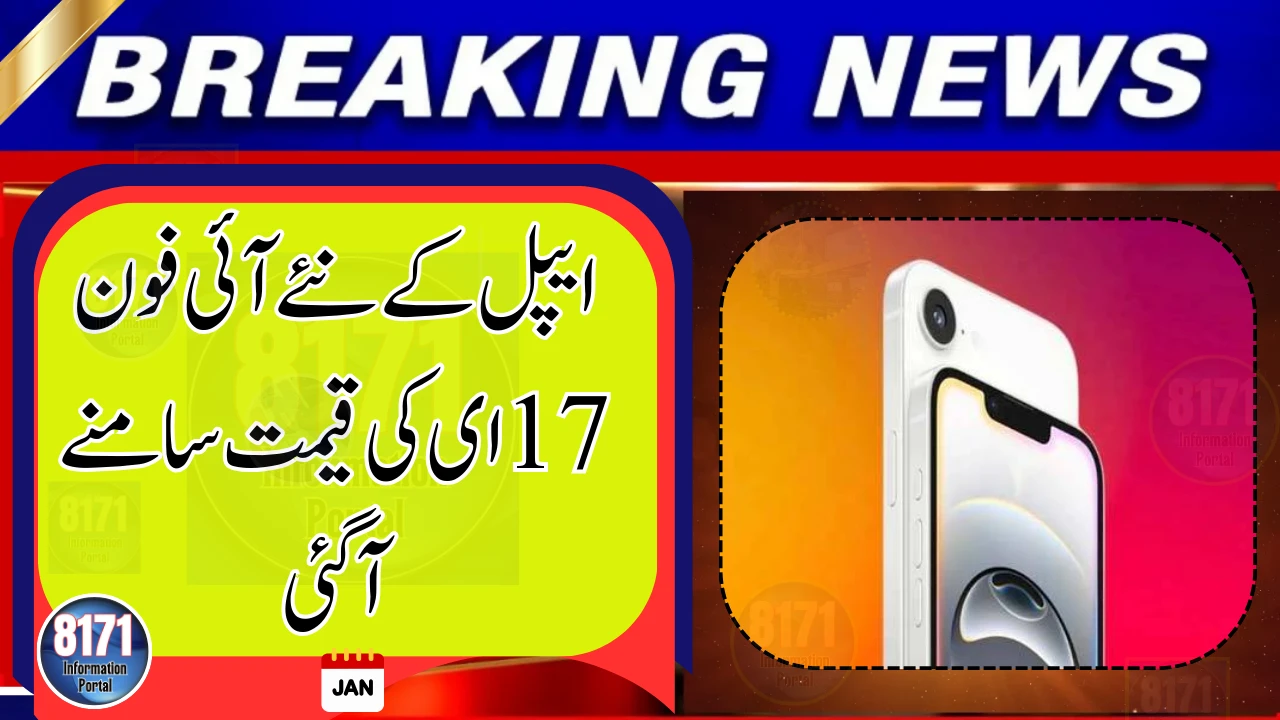 Apple iPhone 17e Price Reportedly Revealed Before Launch