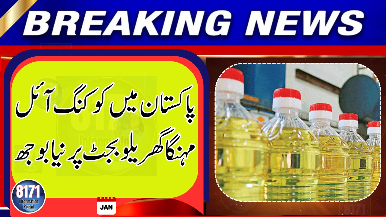 Cooking Oil Prices Rise Sharply Across Pakistan