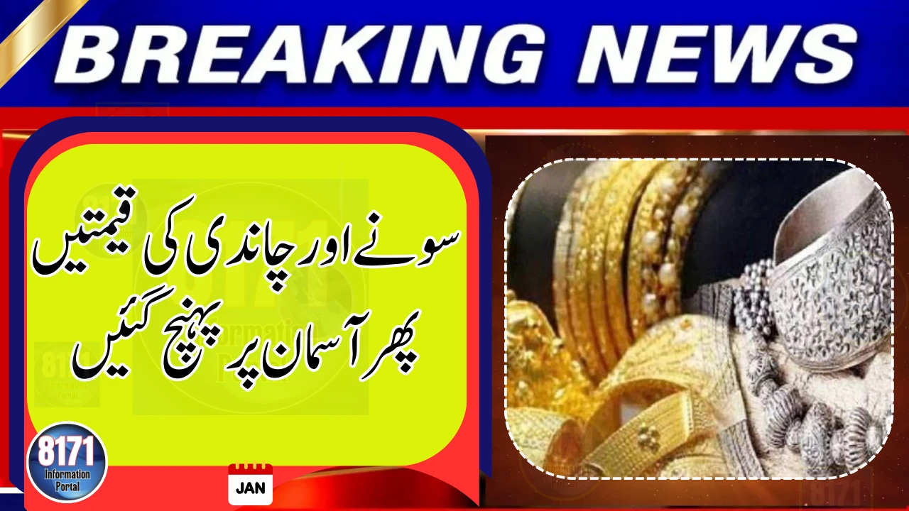 Gold and Silver Prices Rise in Pakistan