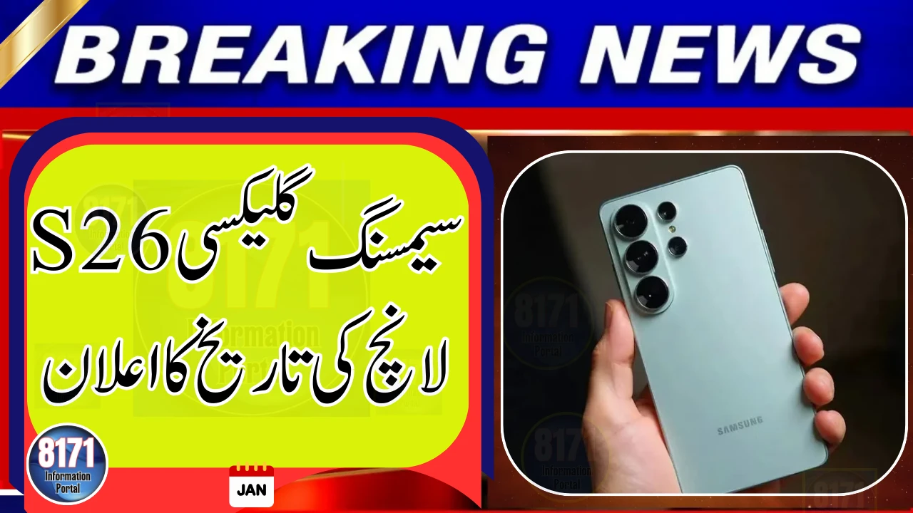 Samsung Announces Galaxy S26 Series Launch Date