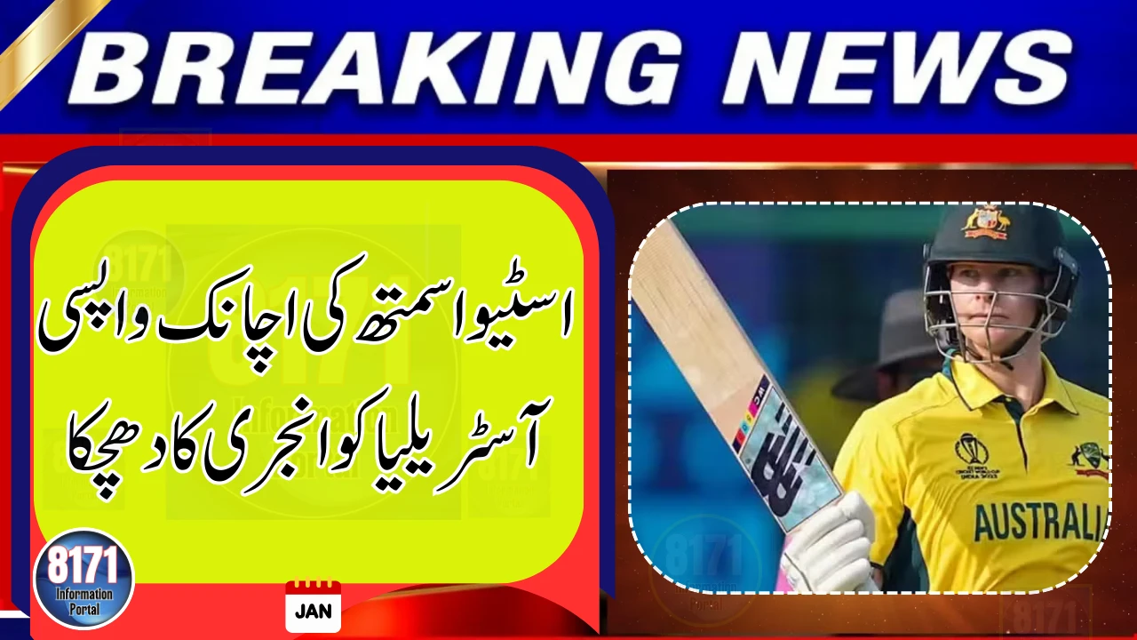 Steve Smith Gets Surprise Call-Up to Australia’s T20 World Cup Squad