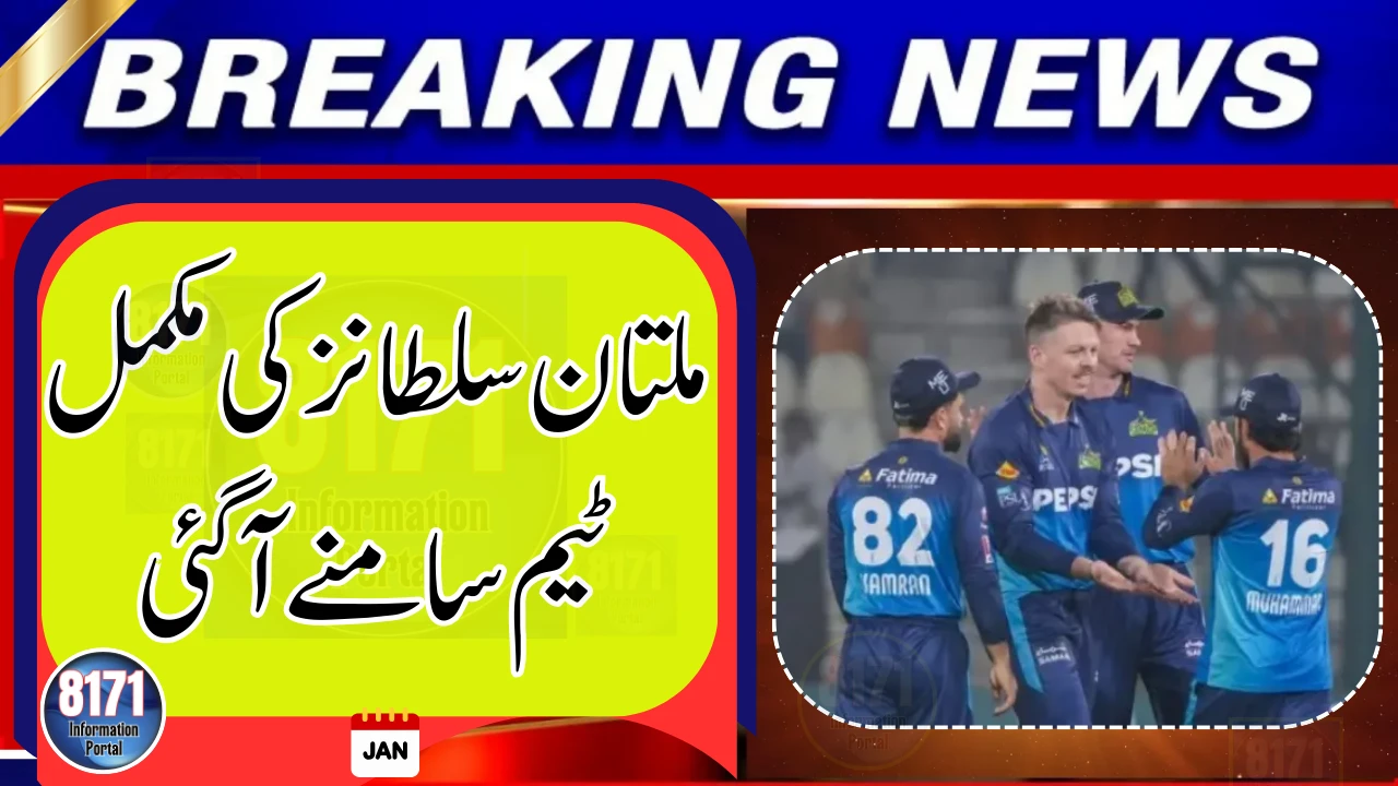 Multan Sultans Squad PSL 11 Revealed – Full Players List 2026