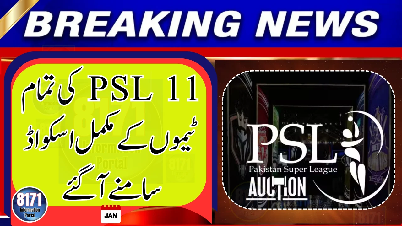 PSL 11 Squads 2026 Complete – All Teams Final Players List