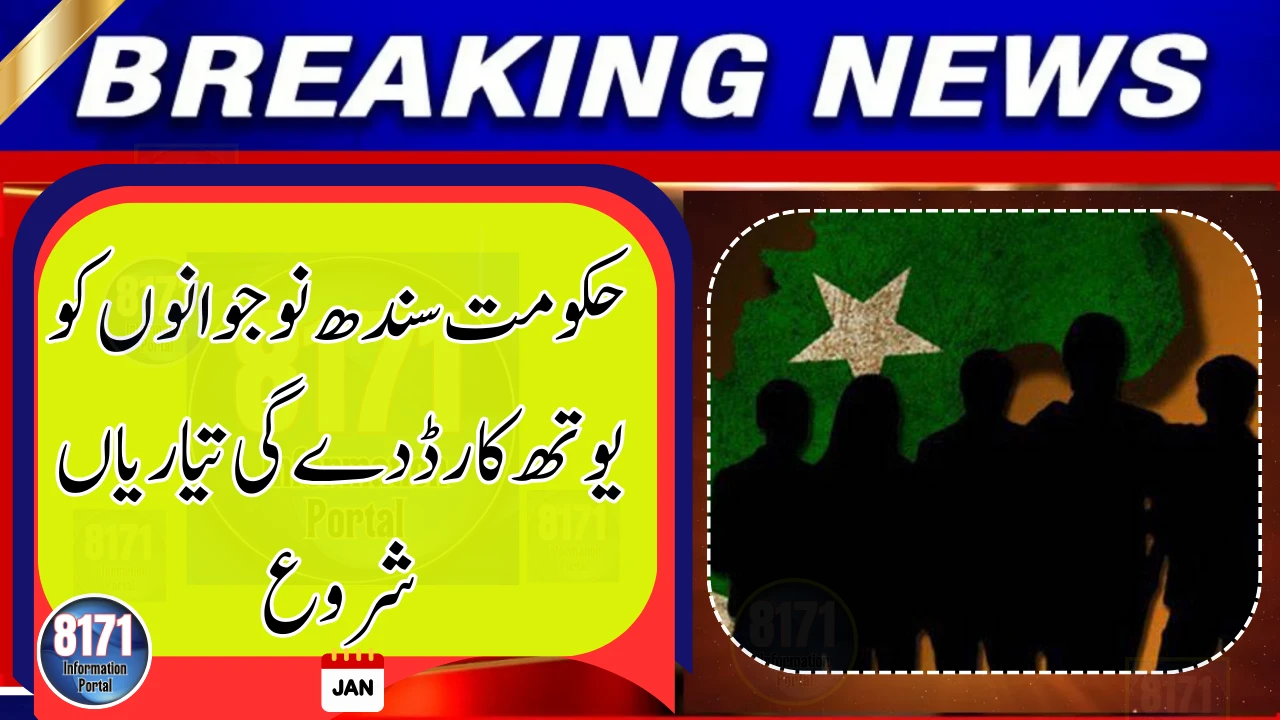 Sindh Government to Launch Youth Card Program for Young People