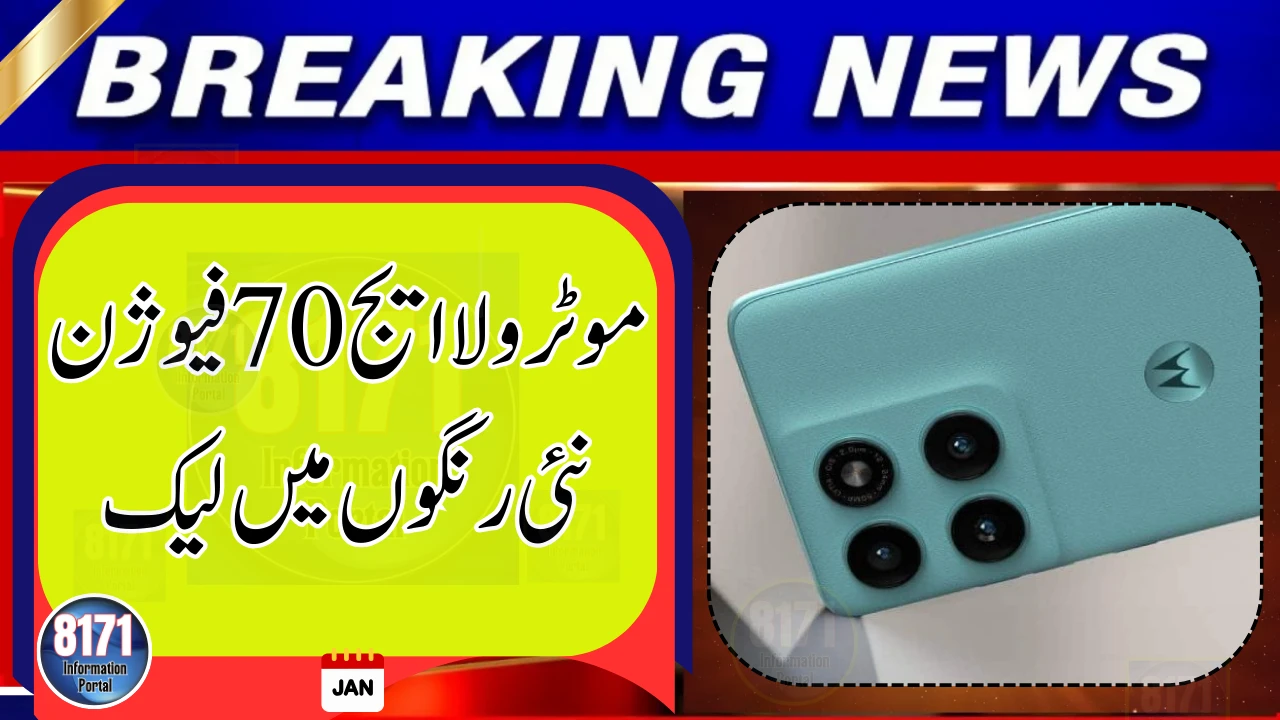 Motorola Edge 70 Fusion Renders Leak in New Colors