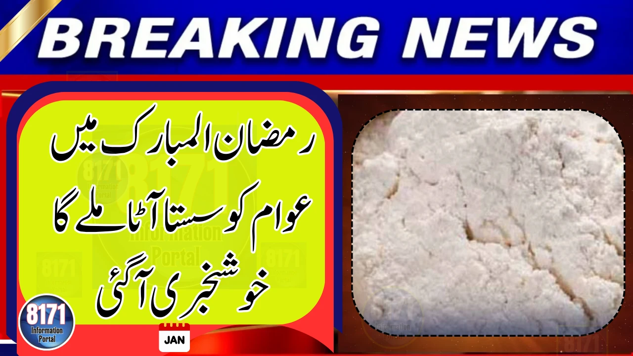 Punjab Announces Subsidized Flour Prices for Ramadan 2026