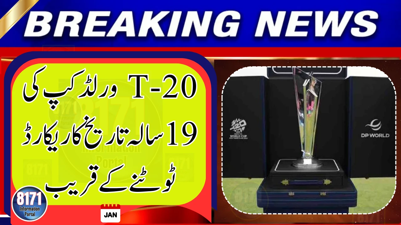 T20 World Cup 2026: 19-Year Record Close to Breaking