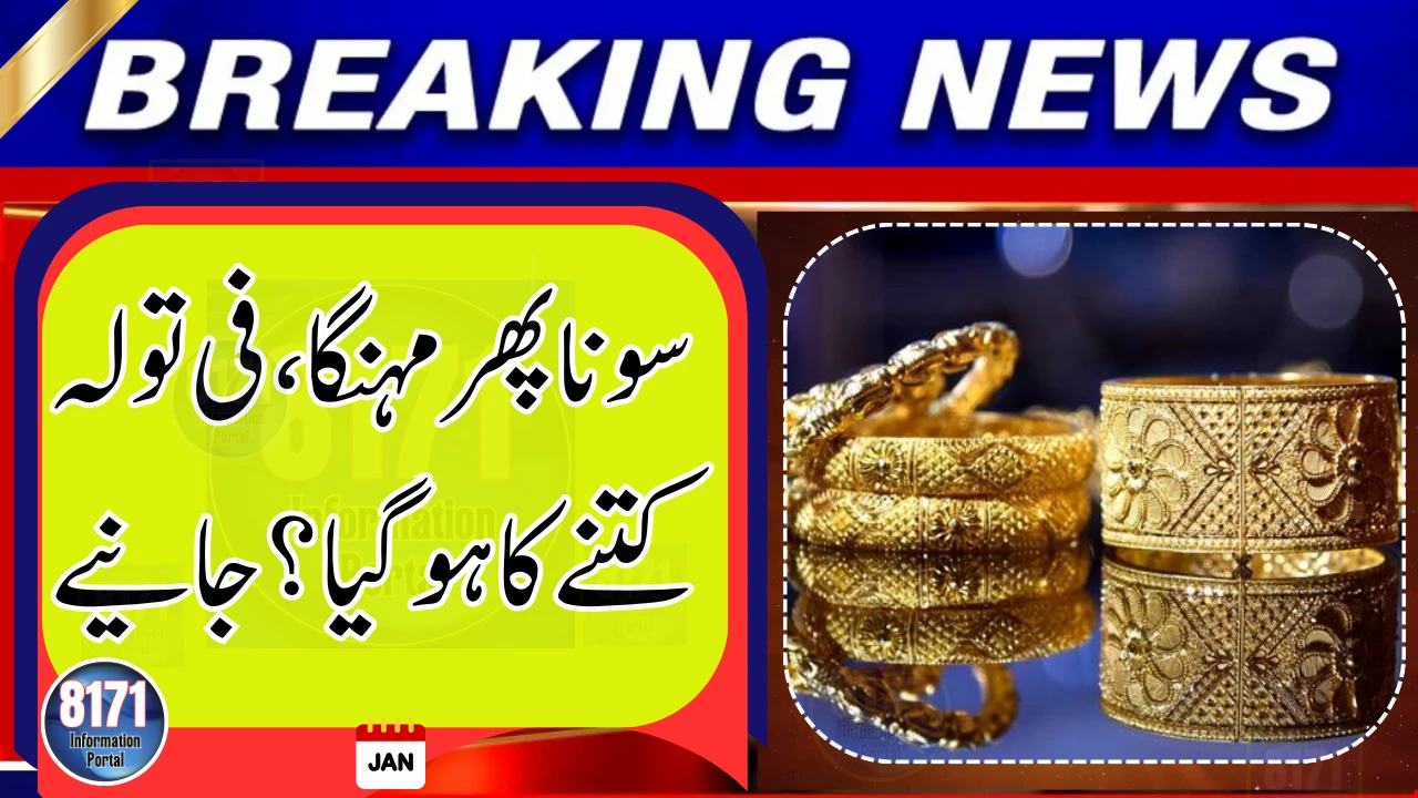 Gold Rates Rise Again in Pakistan — Latest Market Update