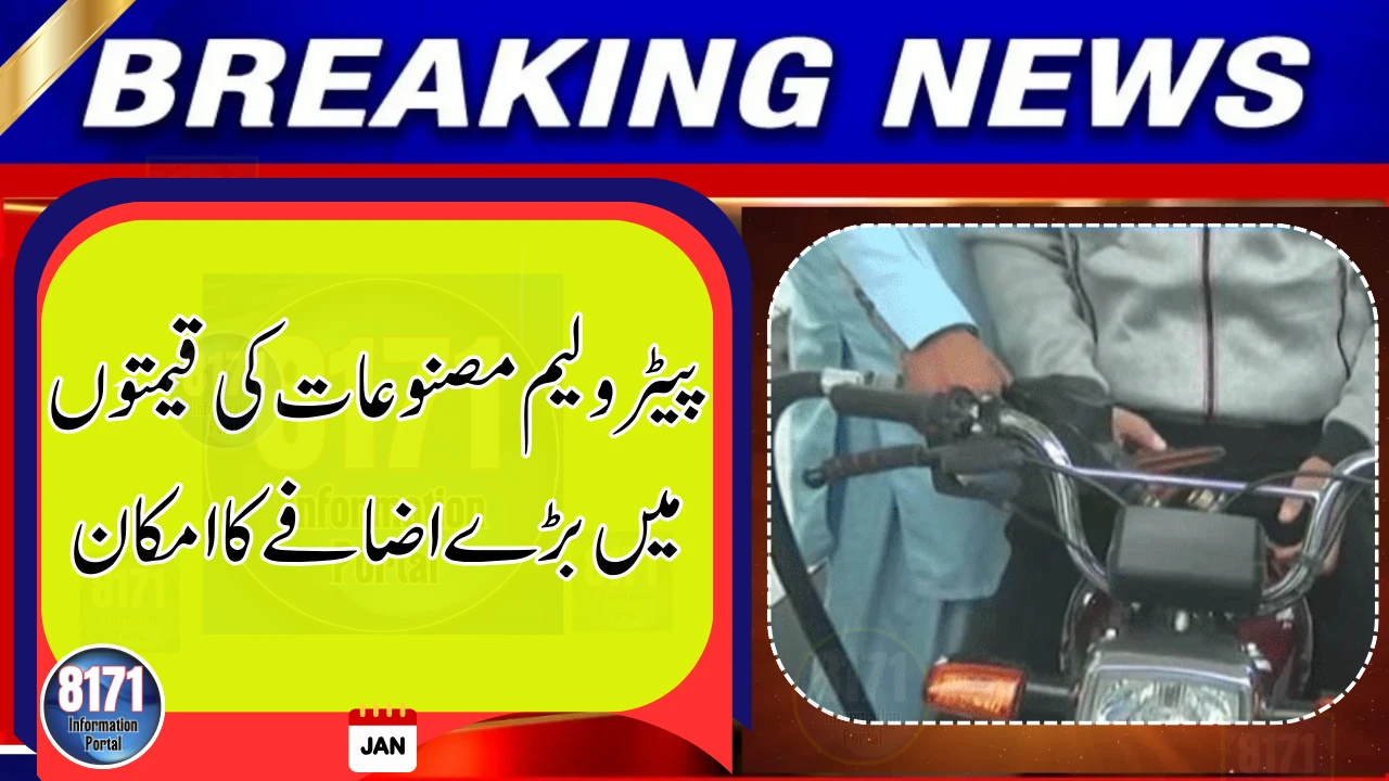 Petrol and Diesel Prices Likely to Increase from 15 February