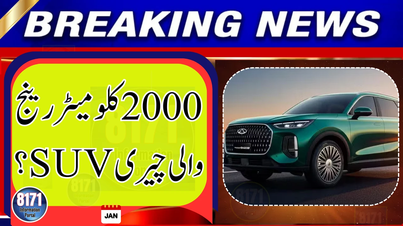 Chery Tiggo SUVs to Get New Hybrid System with Claimed 2,000 KM Range