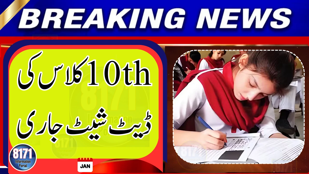 Punjab Class 10 Date Sheet 2026 Released – Check Full Matric Exam Schedule