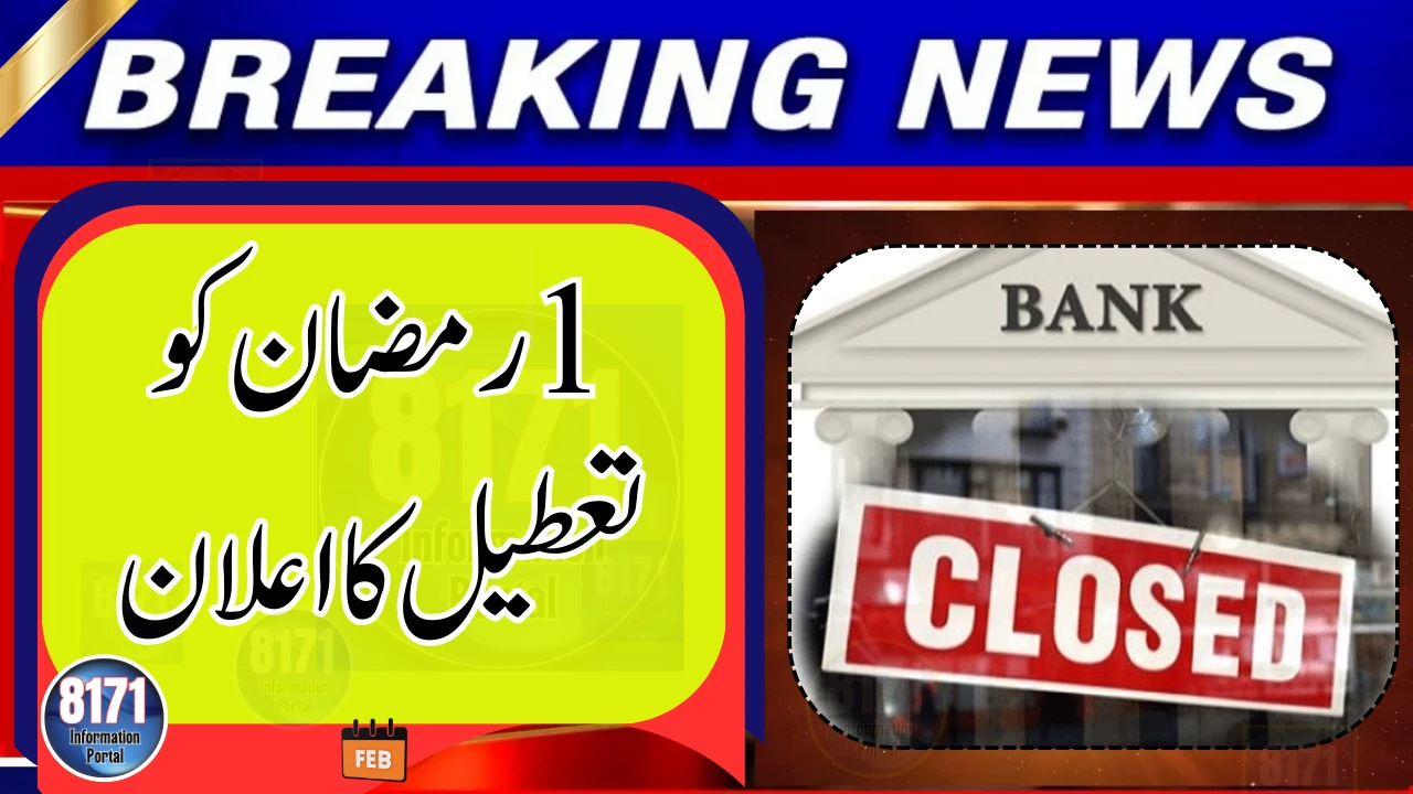 SBP Declares Bank Holiday on 1st Ramadan – Here’s the Reason