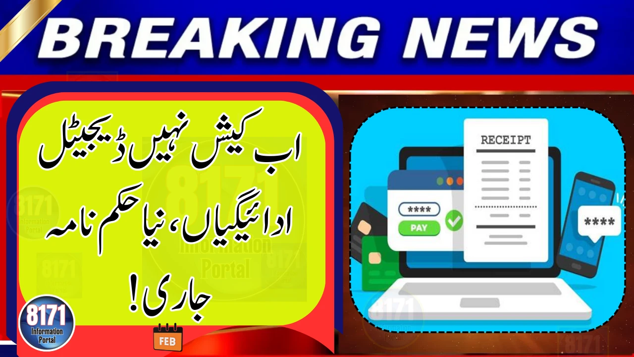 Punjab Orders Shift to Digital Payments – Cash Transactions to Be Reduced