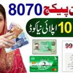 8070 Ramzan Package 2026: How to Check Eligibility from Home