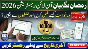 Ramzan Nigehban Online Registration 2026