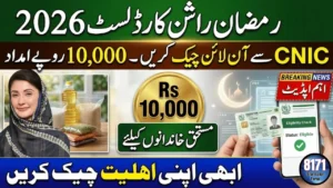 Ramzan Rashan Card 2026