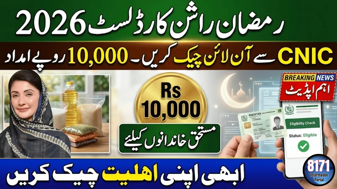 Ramzan Rashan Card 2026