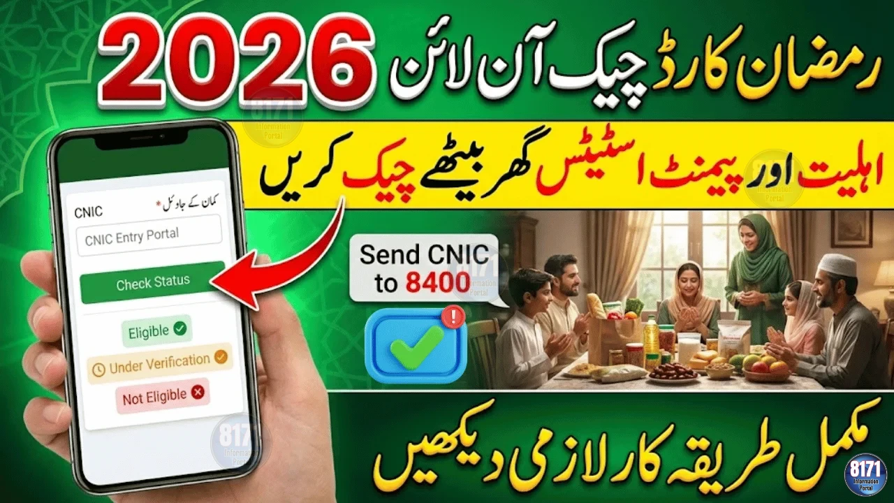 Ramadan Card Check Online 2026 – How to Verify Eligibility & Payment Status