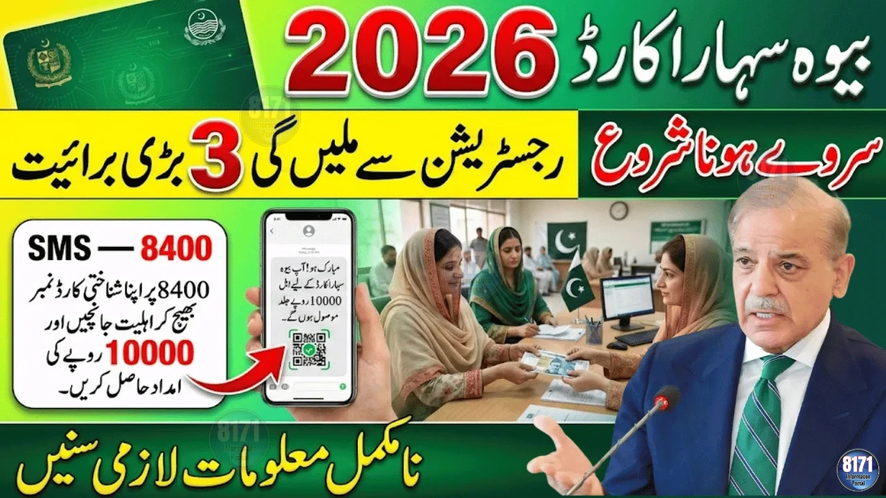 Bewa Sahara Ramzan Card 2026 – Online Registration, Eligibility & Full Details