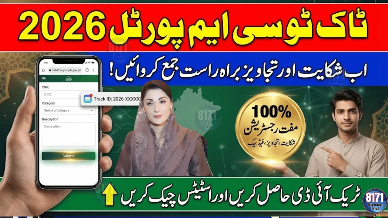 talk2cm.punjab.gov.pk – Talk To CM Portal Online Registration 2026 Complete Guide